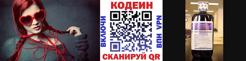 Кодеин напиток Lean (лин)  Купить закладки  Североуральск 