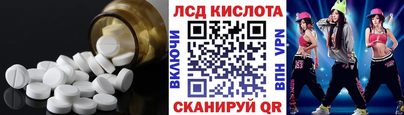 ЛСД экстази кислота  Купить закладки  Североуральск 